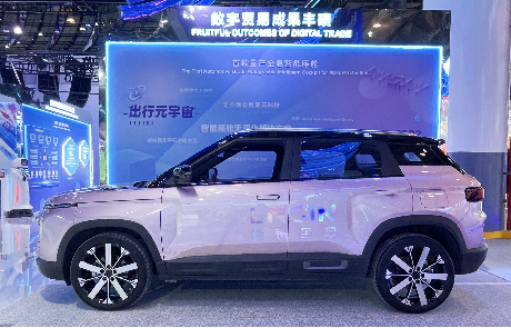 k8凯发软件&吉利汽车受邀参加首届全球数字贸易博览会，全息科技助力数字贸易开展!