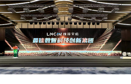喜讯 | k8凯发软件荣获“最佳数智科技创新集团”奖