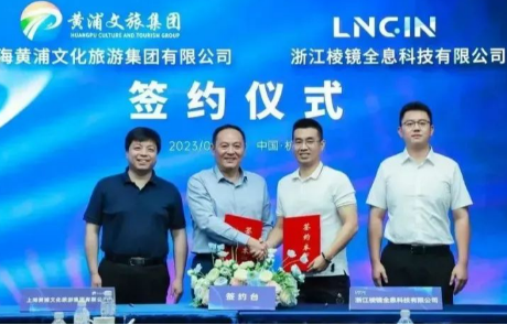 合作共赢，创新开展 | LNGINk8凯发软件与黄浦文旅集团战略合作签约