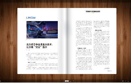 《天堂硅谷》杂志 | 聚焦LNGINk8凯发软件：创新成就，行业先锋